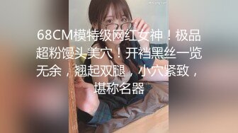 【新片速遞】  淫荡网红美女小骚货，被调教的很听话，纹身大哥狠狠干，被操的直喊舒服，操完还不爽，自己道具自慰[0.99G/MP4/03:16:24]