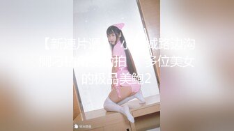 麻豆傳媒 MDX-0246家教爆操巨乳廚娘-楚夢舒