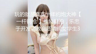 《最新流出秘顶级绿帽》推特高颜模特身材气质网红女神【小小肥羊】，绿帽老公开发娇妻勾引前男友卖淫3P蜂腰蜜桃臀 (12)