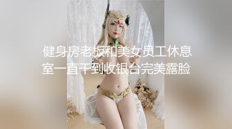 175极品车模，魔鬼身材，超清镜头，刚双飞完实在射不出来