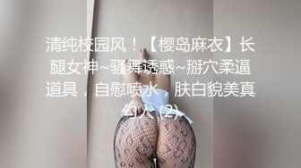 【激情约啪-老王KTV豪华包间内玩弄学生妹】唱着歌就摸奶抠逼想亲亲舔她骚屁股让小姑娘深喉口交大鸡巴不脱衣服就草