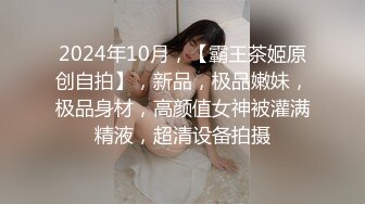 高能预警！10万粉极品身材颜值巅峰比女人还女人清纯外围T【小奶油】私拍，被金主各种玩肏，嗲声嗲气雌雄难辨直男最爱11 (14)