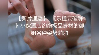 被绳艺的小骚货，全程露脸被小哥揉奶玩逼亲小嘴，口交大鸡巴的样子好骚，后入骚臀踩在脚下