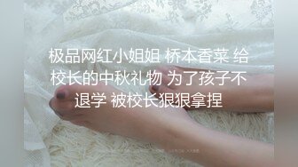 私房大神华仔原创私拍 约炮极品气质幼师小女友二番真枪实弹最大尺淫荡实拍