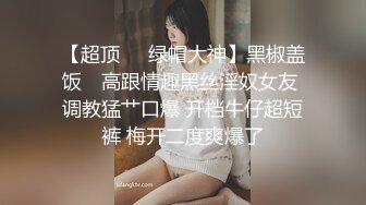 【新片速遞】良家小少妇一个人在家陪狼友发骚，听狼友指挥揉奶玩逼特写展示，站着尿尿给狼友看，掰开逼逼看特写自己抠逼[1.8G/MP4/01:40:53]