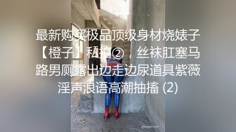 《高能预警重磅》网红几十万粉身材颜值巅峰比女人还女人极品T【赵汝珍】私拍，各种紫薇啪啪白瞎这身材和颜值了 (7)