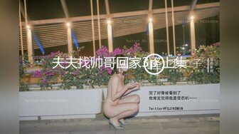 【新片速遞】大屁股少妇跟大哥开房激情啪啪直播，揉奶玩逼撅着屁股玩菊花，深喉大鸡巴让大哥吃奶舔逼无套抽插射她奶子上