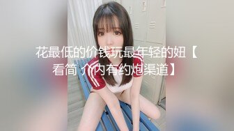 【新片速遞】 “老公不想上班只想操逼”你为什么微信里有五个老公要被母狗少妇榨干 