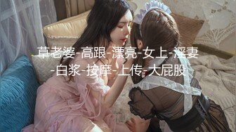   清纯萝莉美少女，苗条身材疯狂抽插无毛嫩穴