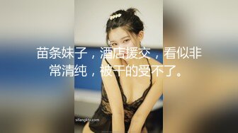  爆乳尤物颜值美女！带闺蜜一起下海！先看炮友操闺蜜，窗户边抬腿侧入，假屌按摩器自慰