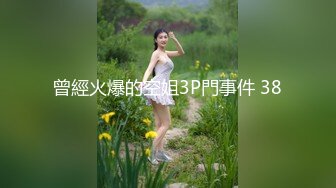 【精品泄密】西安黄翊蕊等9位美女泄密自拍