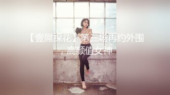 【壹屌探花】第三场再约外围，高颜值女神