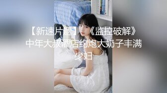 约操奶子超粉嫩的职院大三妹子