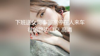 STP30863 推荐，新人下海，学生妹【陈陈尼】19岁小美女，穿着紧身裤道具自慰，洗澡，少女胴体，满分好评