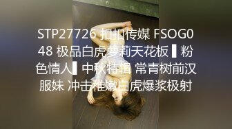 STP27726 扣扣传媒 FSOG048 极品白虎萝莉天花板 ▌粉色情人▌中秋特辑 常青树前汉服妹 冲击稚嫩白虎爆浆极射