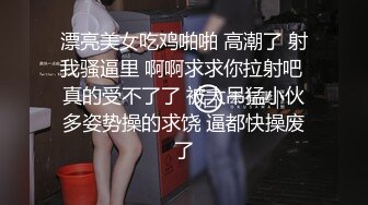 人造美人網紅人体模特兼外圍女李某某賓館與土豪激情肉体交合身材真好嬌羞含情還說自己好多水