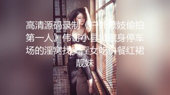 爸爸说黑丝大长腿＋骚死人的叫床声 谁见了听了不迷糊啊~所以今天他决定要往死里操爆我  呜呜呜 好委屈