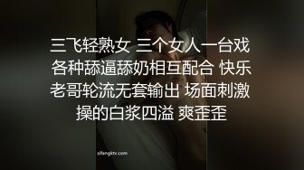 3P天津海教园的有腰窝的长腿学妹