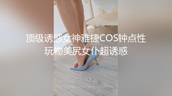  高颜值包臀连衣裙气质大胸美女公司年会上喝多了被2同事借口送她回去带到酒店玩弄肏逼,2人轮流操,逼逼真粉嫩!