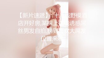 STP30375 模特身材美腿尤物！情趣装短裙！仰卧大屌插嘴，无毛骚穴骑乘位，娇喘呻吟超诱惑