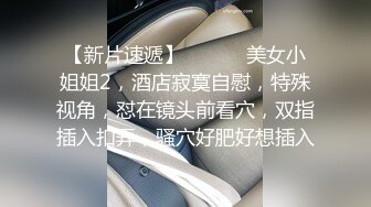 約會超嫩極品年輕學生妹酒店開房 超瘦長腿苗條可愛學妹享受進出快感