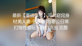 海角社区破处专家红萝卜约炮奶茶店暑假工165高挑身材小美女酒店开房破处内射把所有精液射进去浇灌她的宫腔