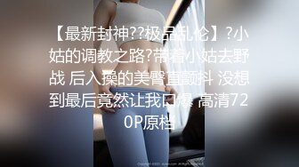 【新片速遞】   ❤️ Stripchat站，清纯眼镜妹妹【SakuraAnne】外表呆萌，肛塞拉珠跳蛋大黑牛，高潮狂喷水，妹妹太骚