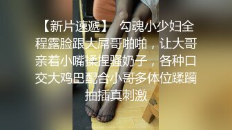 调教大神 七爷 约炮调教各种少妇学生妹 付费电报群完整版合集【252v】   (12)