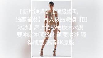 调教某校00后性奴小母狗创作不易请收藏支持一下-91视频_91自拍_国产自拍