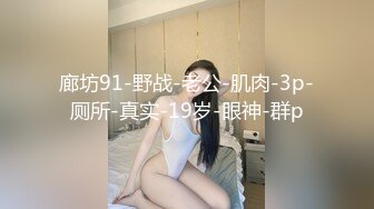 极品美女的曼妙身材 这滑溜溜的蜜桃臀 棒呀！翘起屁股高高的开始打洞，拉扯头发后入爽死！