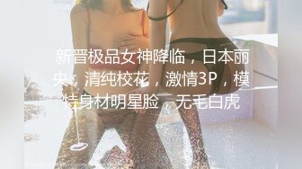   超漂亮梅花纹身酒窝美女！好身材白嫩美乳，极品无毛嫩穴，张开双腿对着镜头