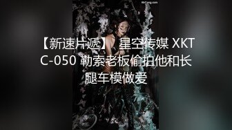 STP33459 氣質尤物女神！禦姐範收費房！性感黑絲美腿翹臀，多毛粉嫩肥穴，瘋狂揉搓陰蒂爽翻