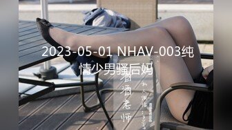 【新速片遞】  白皙肌肤、爆乳女警、展现最淫荡的一面，岔开双腿吃鸡，骑好马吃精液！