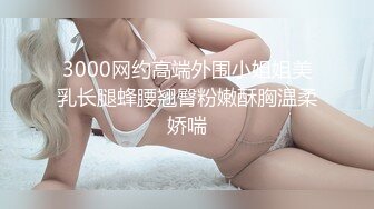 御姐！超漂亮超漂亮【丝袜高跟少妇】啪啪狂操~舔奶子~风情万种就是她~~~佳作 (2)