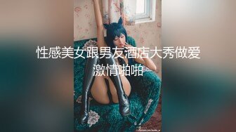  核能重磅郑州理工男和一线天女友视频流出 一线天嫩逼男梦寐以求的极品