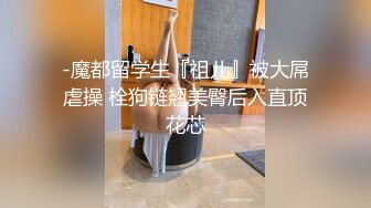 内射可爱的渔网袜女孩居然是极品馒头逼