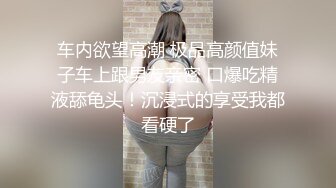 微露脸去极品身材白嫩年轻女友家爆操一通，满面红光 到高潮