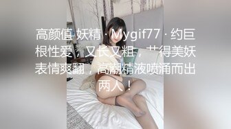 【偶像9分超高纯欲颜值】居然在虎牙做过网红直播极品大奶子