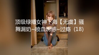 刚结婚没多久就背着老公出来跟我约