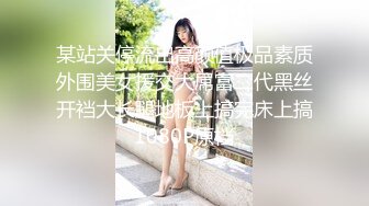 专约清纯少女学妹大神『清清学长』新号约炮，新学妹打扮的漂漂亮亮的叫的也好听， 床上一顿乱草完事还赶紧补妆 (2)