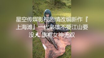 《极品反差✅淫妻泄密》真实骚妻淫乱轰趴公交刷锅第一人！推特顶级绿帽母G【三品】私拍，调教啪啪3P4P双棍齐入 (2)