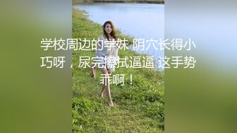 无水订购，人气爆棚P站崇洋留学生LUNA下海自拍，与大洋Q各种肉搏，网购道具紫薇，享受人间性福生活 (3)