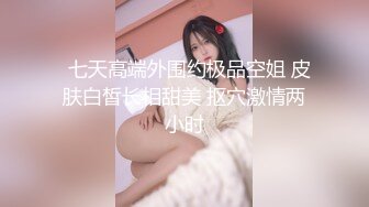 ❤️极品网红女神❤️美腿尤物御姐〖苹果〗被洞穿的女神，每一次运动代表了一次呻吟，优雅旗袍魔鬼身材，女神主动骑乘榨精