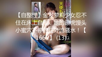 《台湾情侣泄密》冒充假经纪人忽悠想当艺人的小美女 拨开鲍鱼看看是否处女