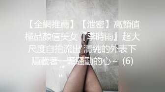 美乳学生妹! 过膝性感丝袜道具自慰 深喉 被男友后入啪啪 骑在身上使劲摇 无套啪啪~开飞机狂干