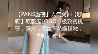 【爆奶嫩妹】极品身材嫩妹女友『一只小嘤嘤』啪啪内射性爱私拍流出 小表妹的嫩逼夹的太紧了 丰臀篇 高清720P原版