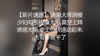 风骚大学生的户外激情，公共厕所内啪啪学妹洗漱台前对着镜子干一下，口交大鸡巴抠她穴，爆草抽插后入捏奶子