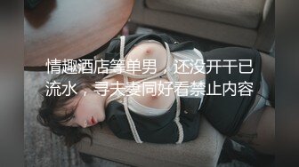 白网丝伪娘吃鸡啪啪 被小哥哥操的骚逼很享受 口爆吃精