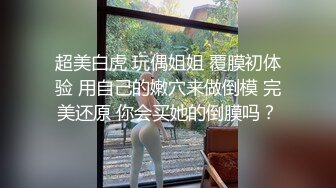 【超级男生原档】粉白运动鞋女孩的BB是我见过最小的，就一个小洞，里面还有个东西，估计是处女膜