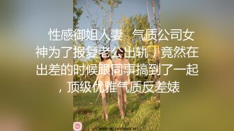  胸前漂亮纹身美女骚逼好痒求操抓屌舔弄叫爸爸，大屁股主动骑乘位